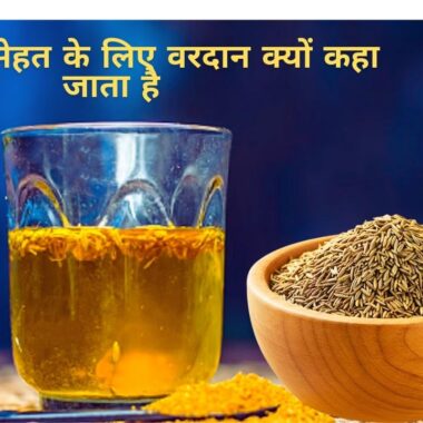 हल्दी दूध पीने के 10 चमत्कारी फायदे – जानिए क्यों इसे ‘Golden Drink’ कहा जाता है!