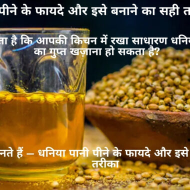 10 असरदार आयुर्वेदिक नुस्खे | रोज़मर्रा की बीमारियों के घरेलू उपाय