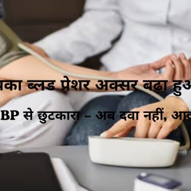तनाव कम करने के 5 नेचुरल तरीके 🌿