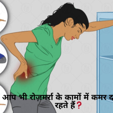 गैस और एसिडिटी दूर करने के घरेलू नुस्खे 🌿