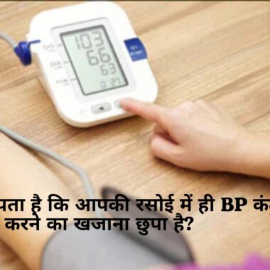 मोटापा घटाएं तेजी से! 7 आसान घरेलू टिप्स जो आपकी लाइफ बदल देंगे
